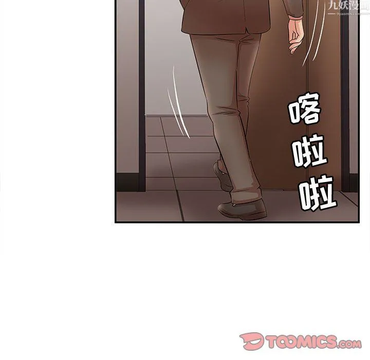 母女的秘密 第34话 第66页