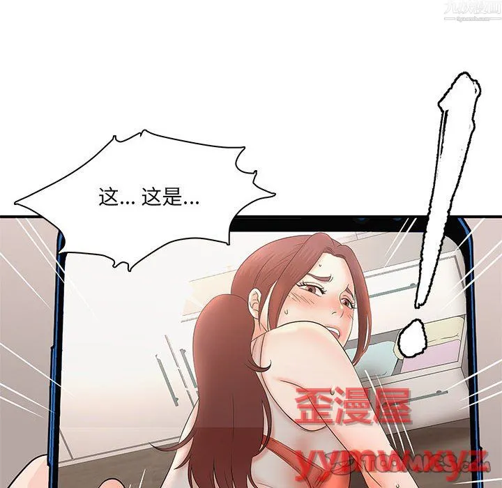 母女的秘密 第34话 第34页