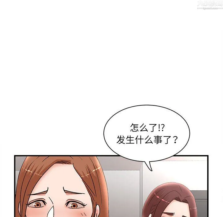 母女的秘密 第34话 第80页