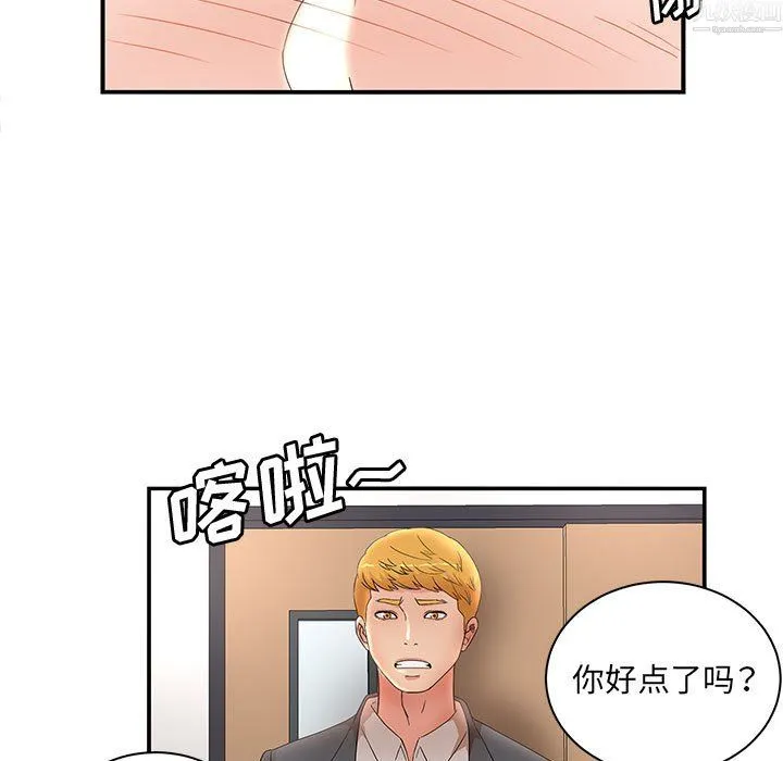 母女的秘密 第34话 第15页