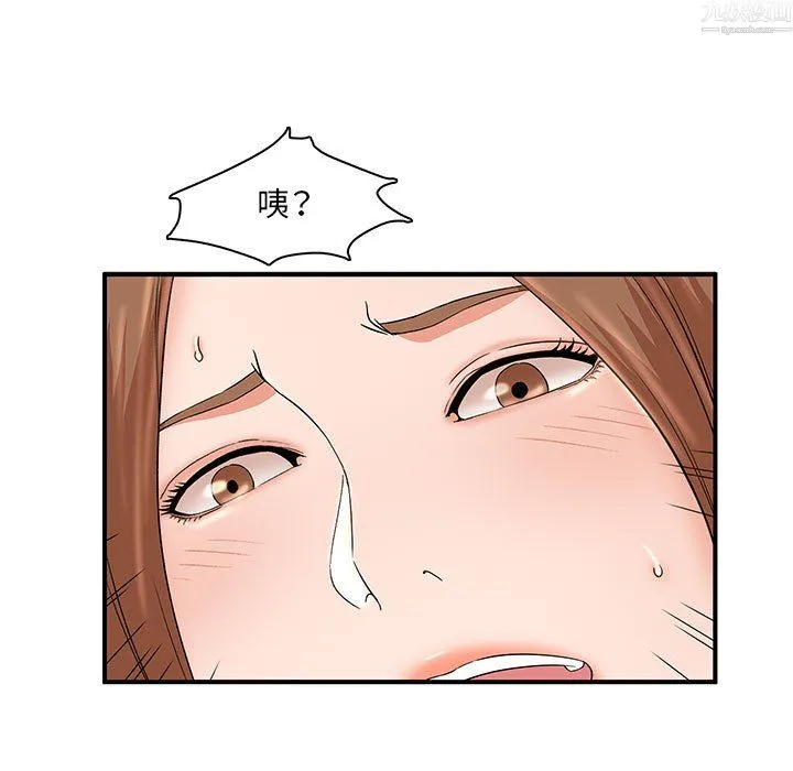 母女的秘密 第34话 第33页