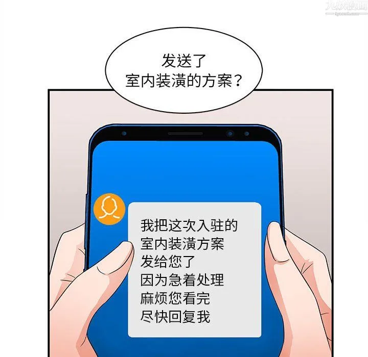 母女的秘密 第34话 第30页