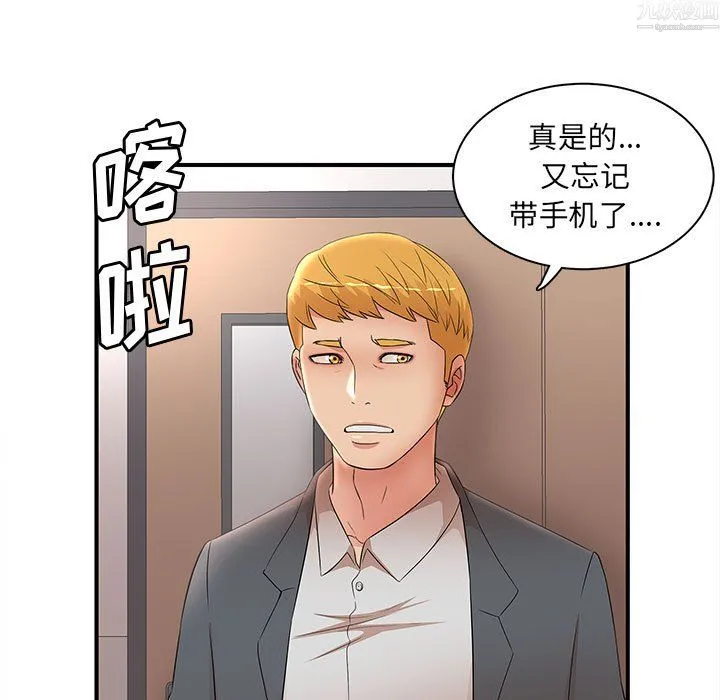 母女的秘密 第34话 第37页