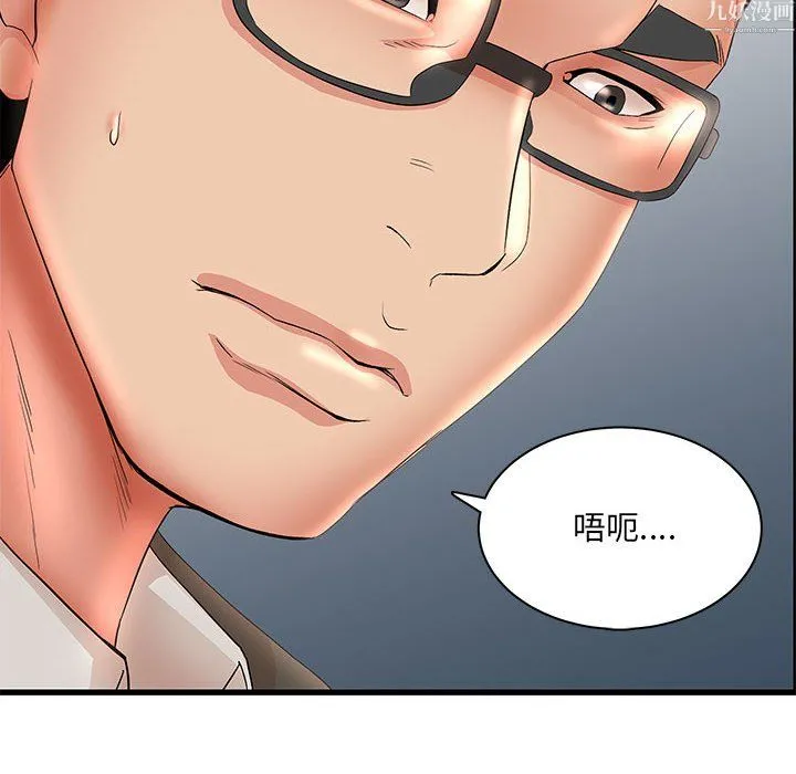母女的秘密 第34话 第8页