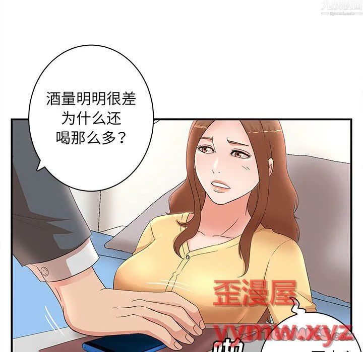 母女的秘密 第34话 第18页