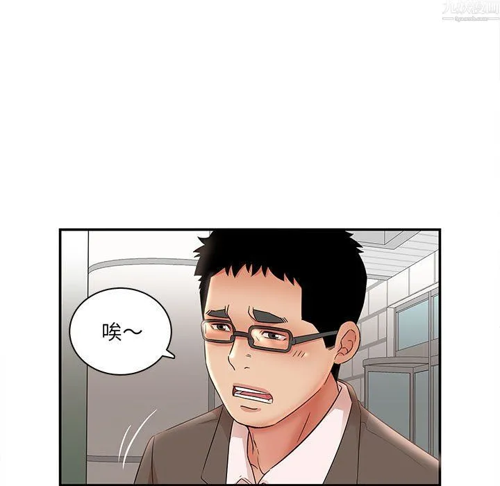 母女的秘密 第34话 第73页