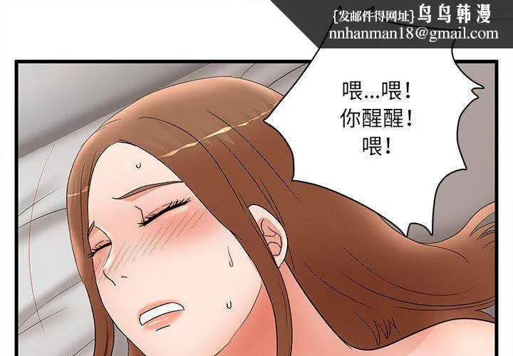 母女的秘密 第34话 第1页
