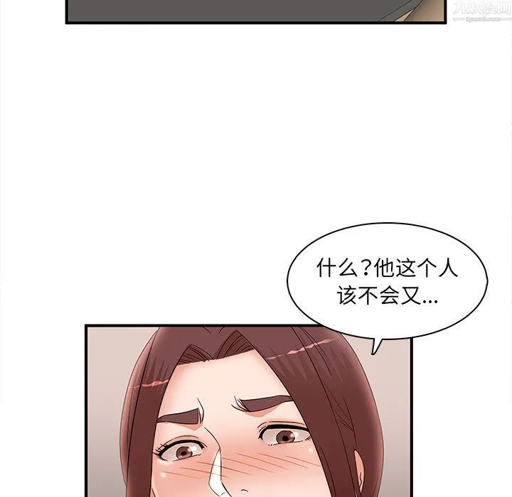 母女的秘密 第34话 第83页