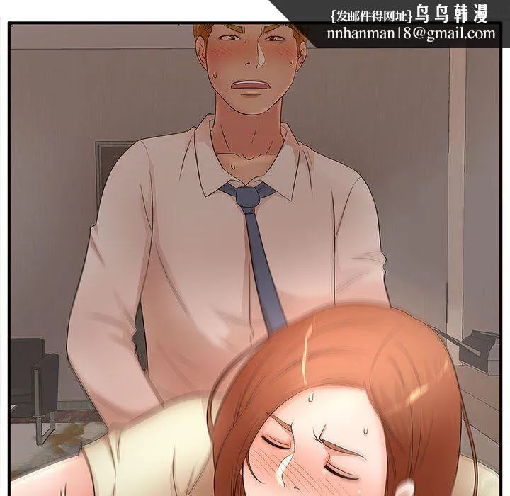 母女的秘密 第34话 第47页