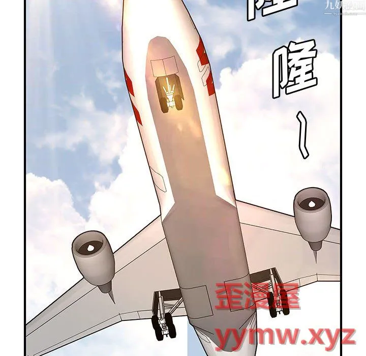 母女的秘密 第34话 第90页