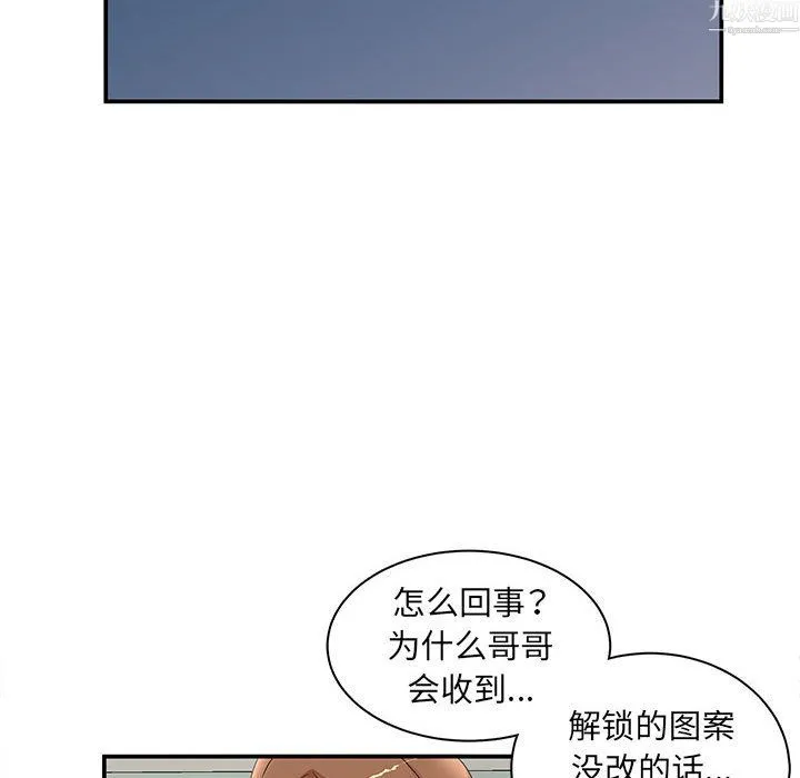 母女的秘密 第34话 第28页