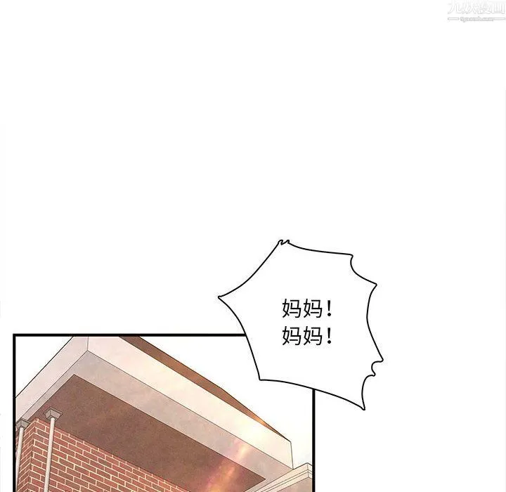母女的秘密 第34话 第78页