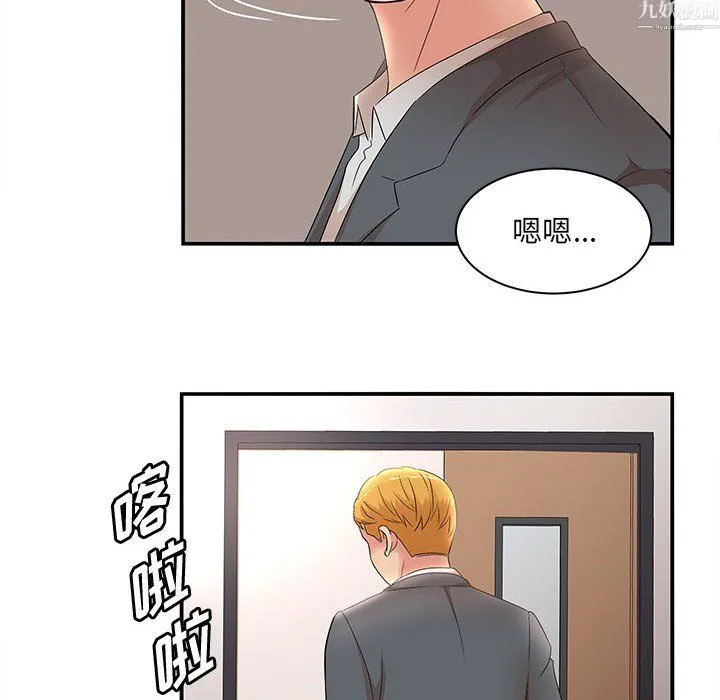 母女的秘密 第34话 第20页