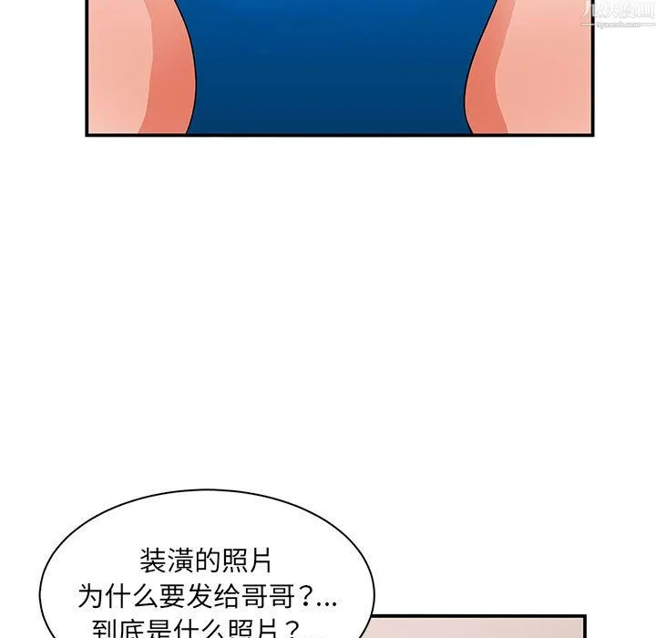 母女的秘密 第34话 第31页