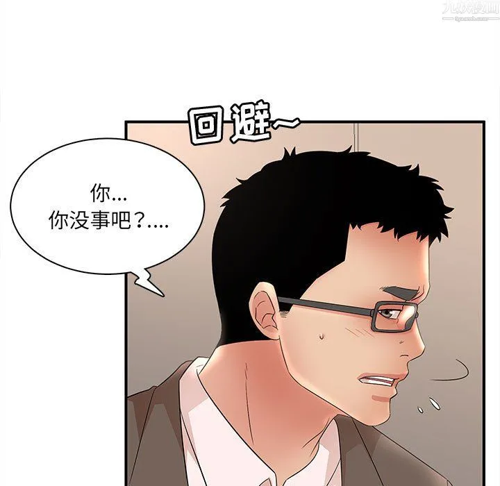 母女的秘密 第34话 第61页