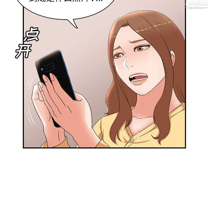 母女的秘密 第34话 第32页
