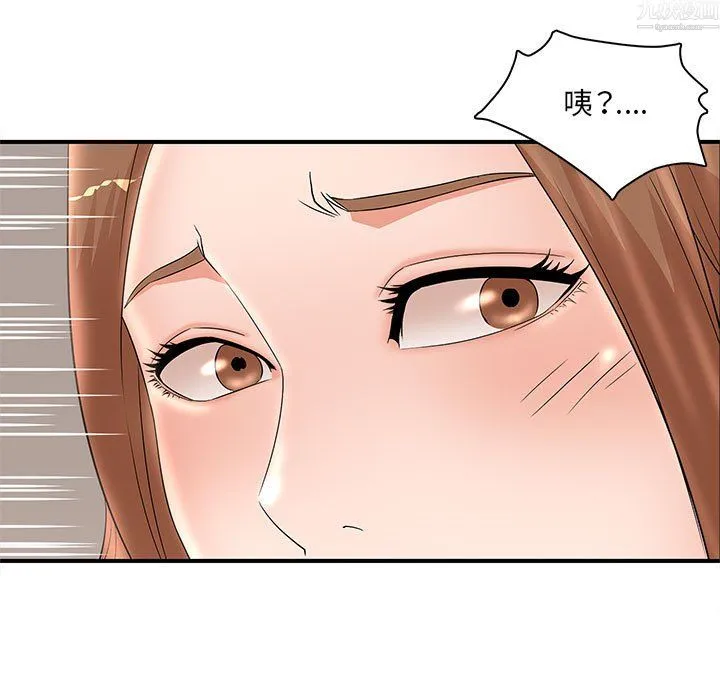 母女的秘密 第34话 第55页