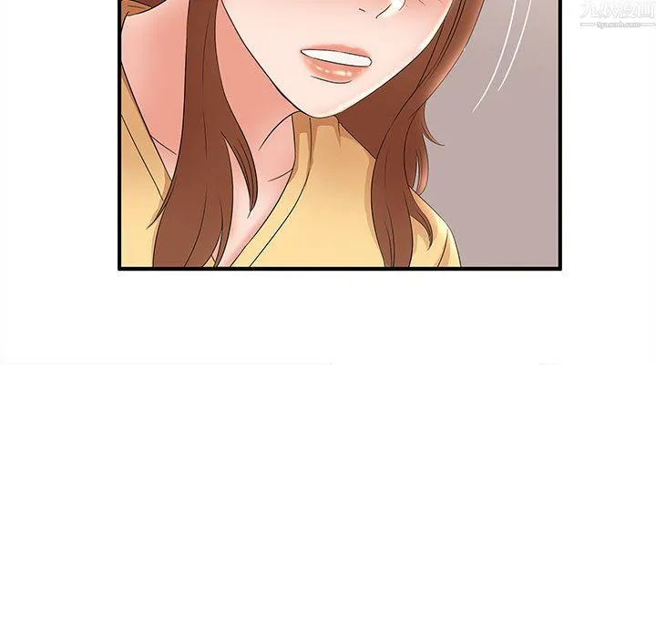 母女的秘密 第34话 第53页