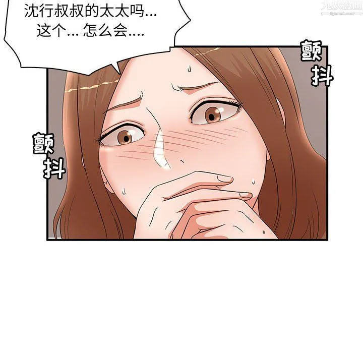 母女的秘密 第34话 第36页