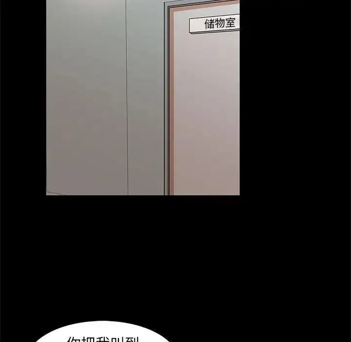 母女的秘密 第17话 第12页