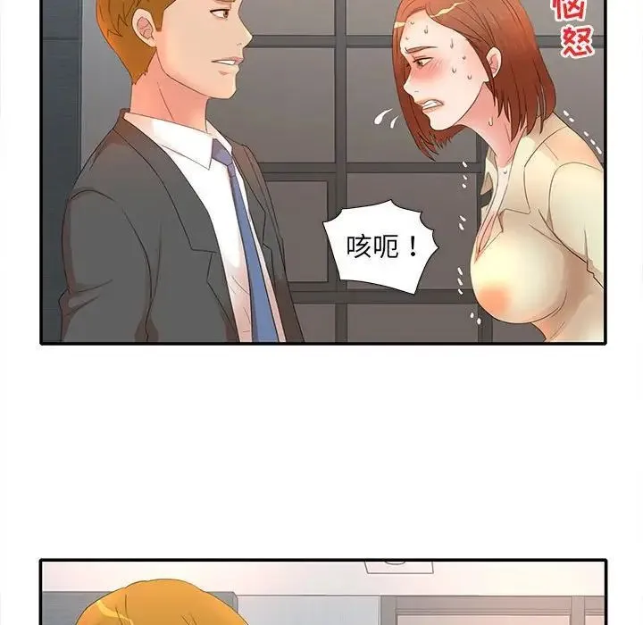 母女的秘密 第17话 第84页