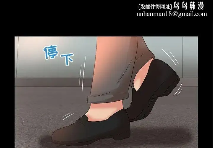 母女的秘密 第17话 第1页