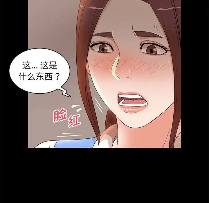 母女的秘密 第17话 第16页