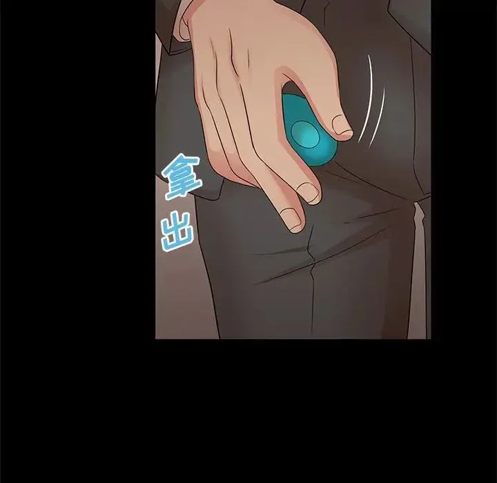 母女的秘密 第17话 第37页