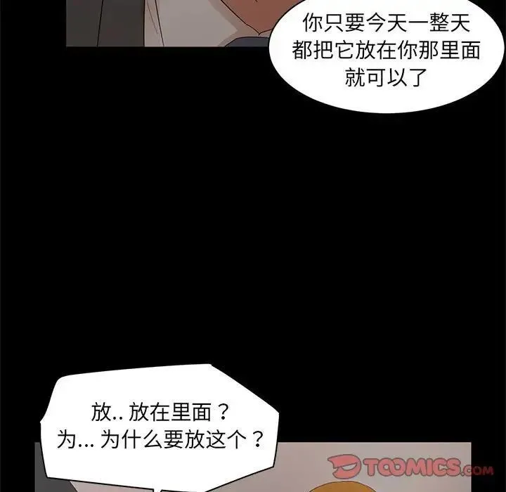 母女的秘密 第17话 第18页