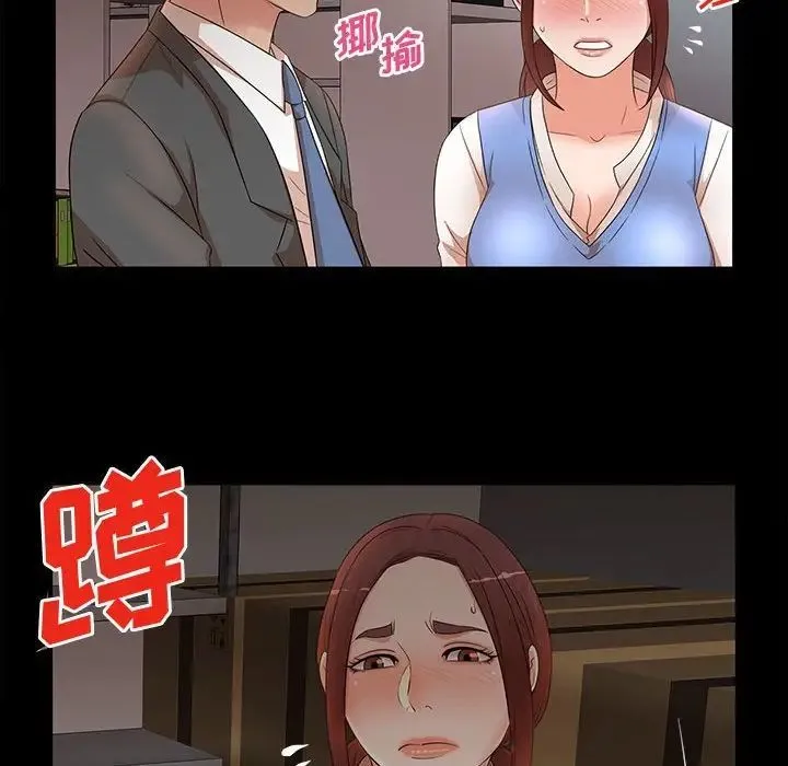 母女的秘密 第17话 第29页