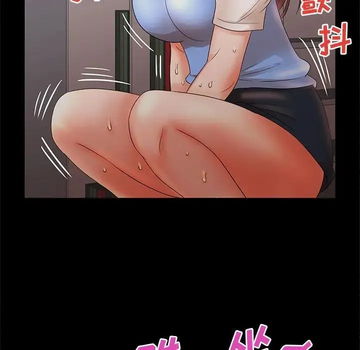 母女的秘密 第17话 第41页