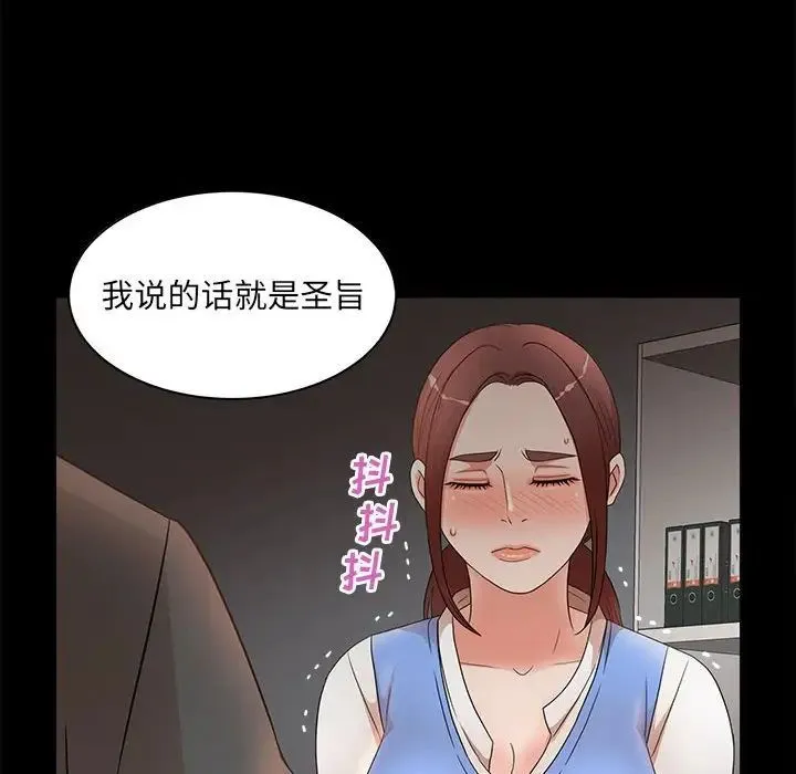 母女的秘密 第17话 第25页
