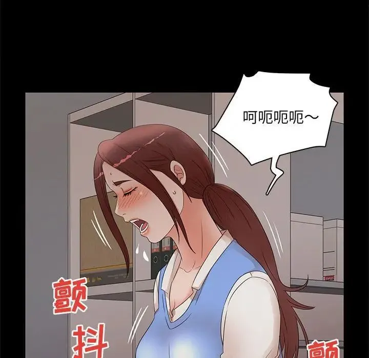 母女的秘密 第17话 第40页