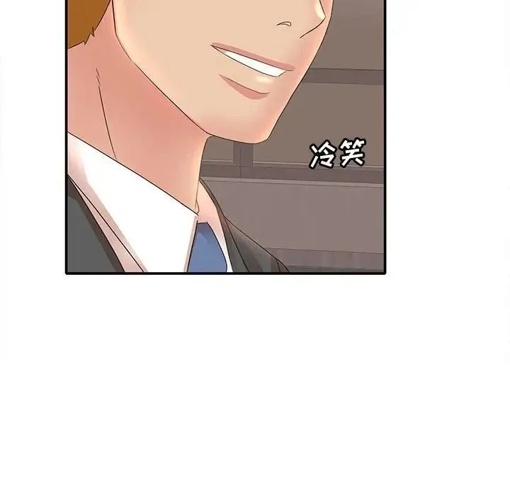 母女的秘密 第17话 第80页