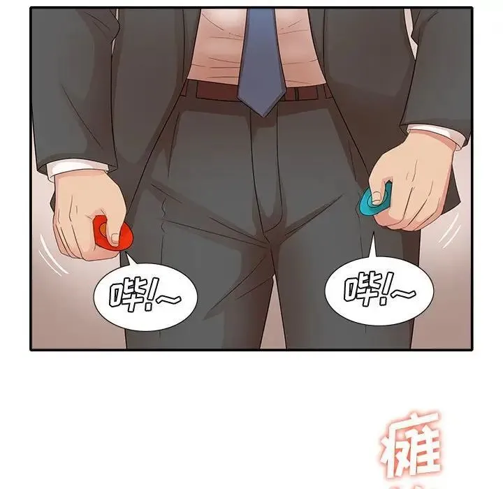 母女的秘密 第17话 第88页