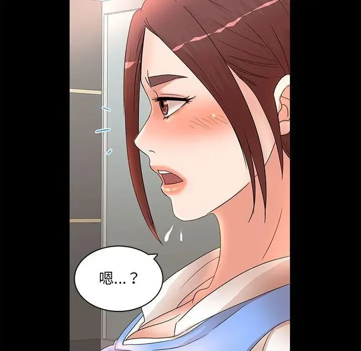 母女的秘密 第17话 第5页