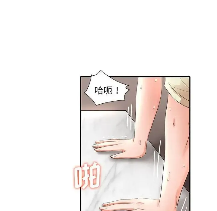 母女的秘密 第17话 第72页