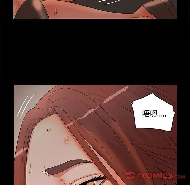 母女的秘密 第17话 第34页