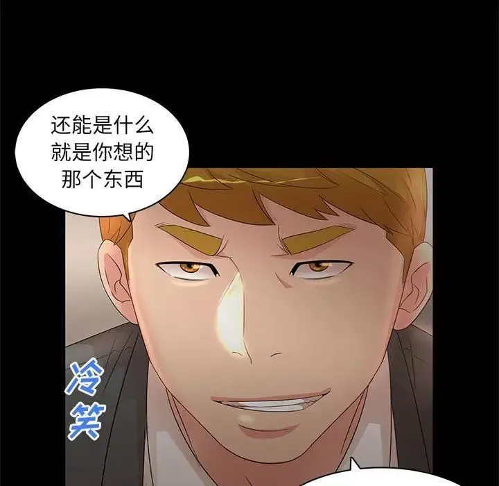 母女的秘密 第17话 第17页