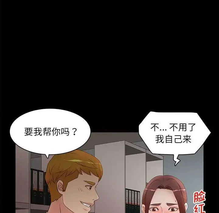 母女的秘密 第17话 第28页