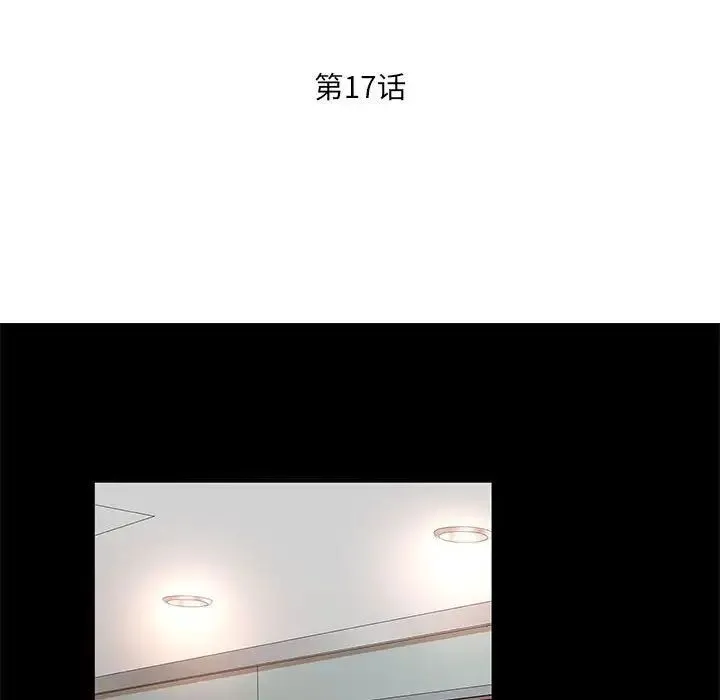 母女的秘密 第17话 第11页