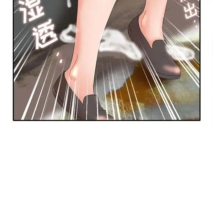 母女的秘密 第17话 第75页