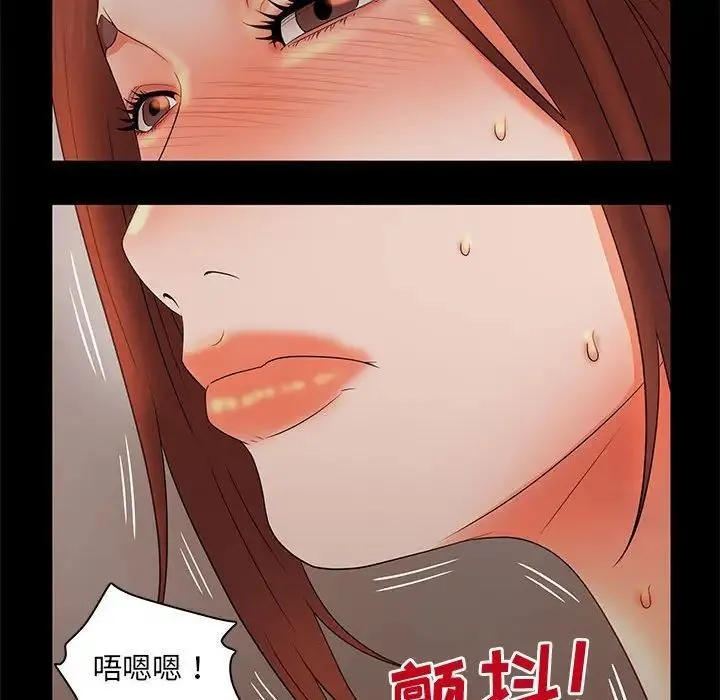 母女的秘密 第17话 第35页