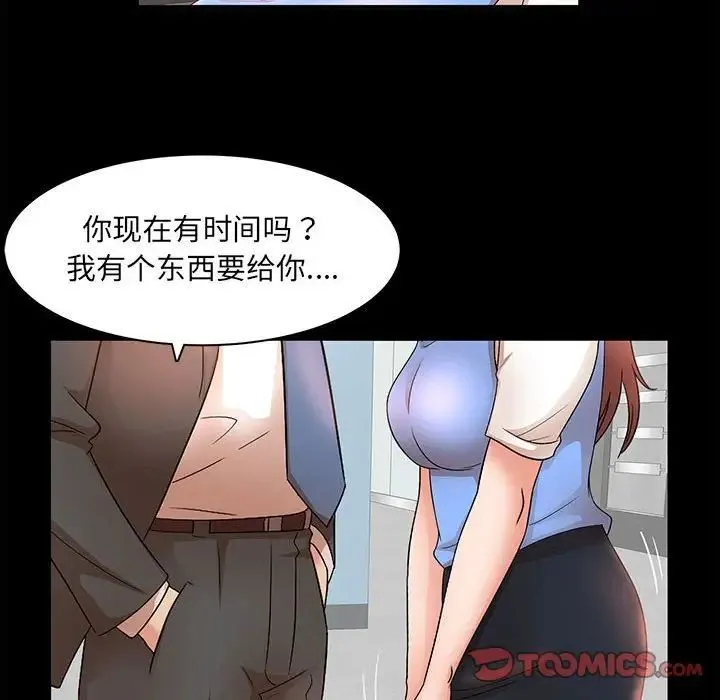 母女的秘密 第17话 第6页