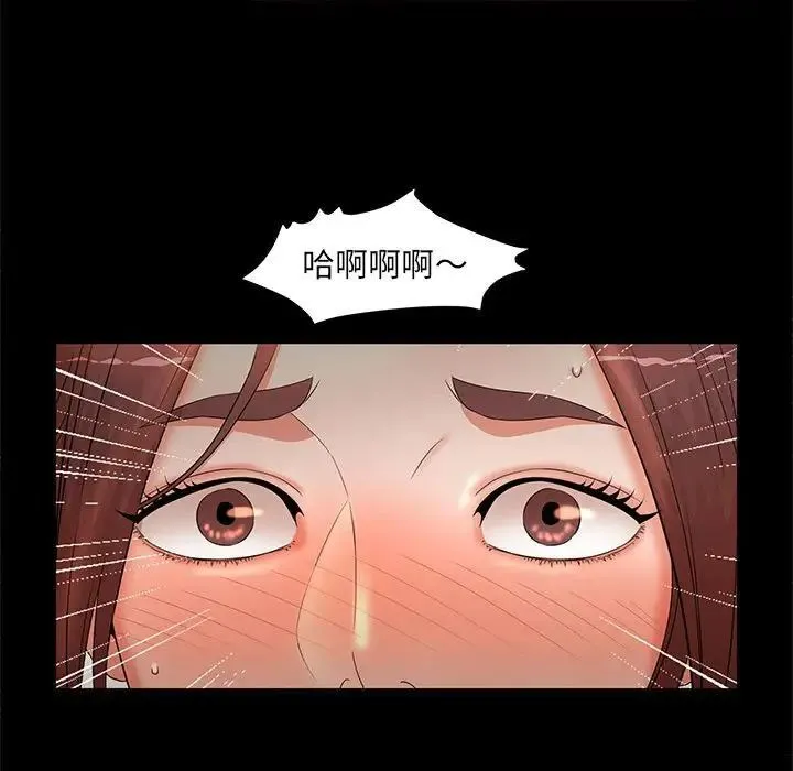 母女的秘密 第17话 第39页