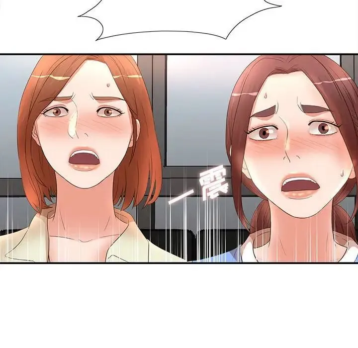母女的秘密 第17话 第68页