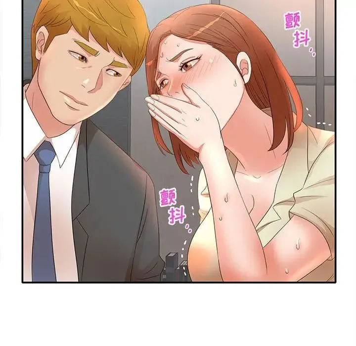 母女的秘密 第17话 第85页