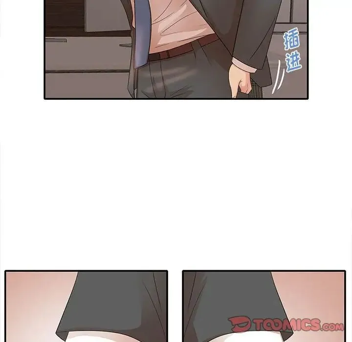 母女的秘密 第17话 第66页