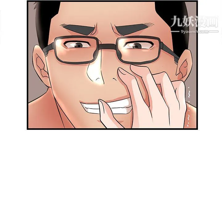 母女的秘密 第33话 第29页