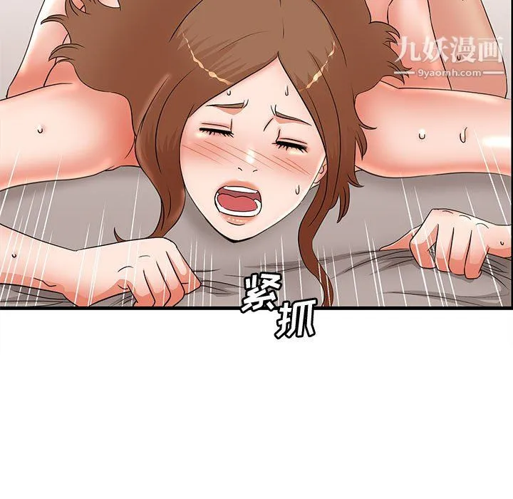 母女的秘密 第33话 第59页